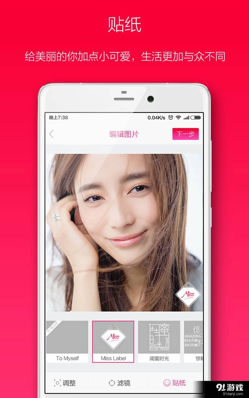 Miss免费版图2