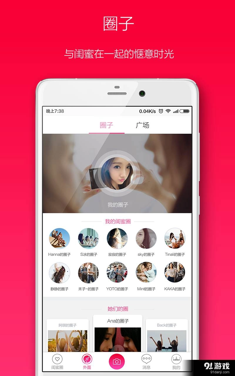 Miss免费版图4