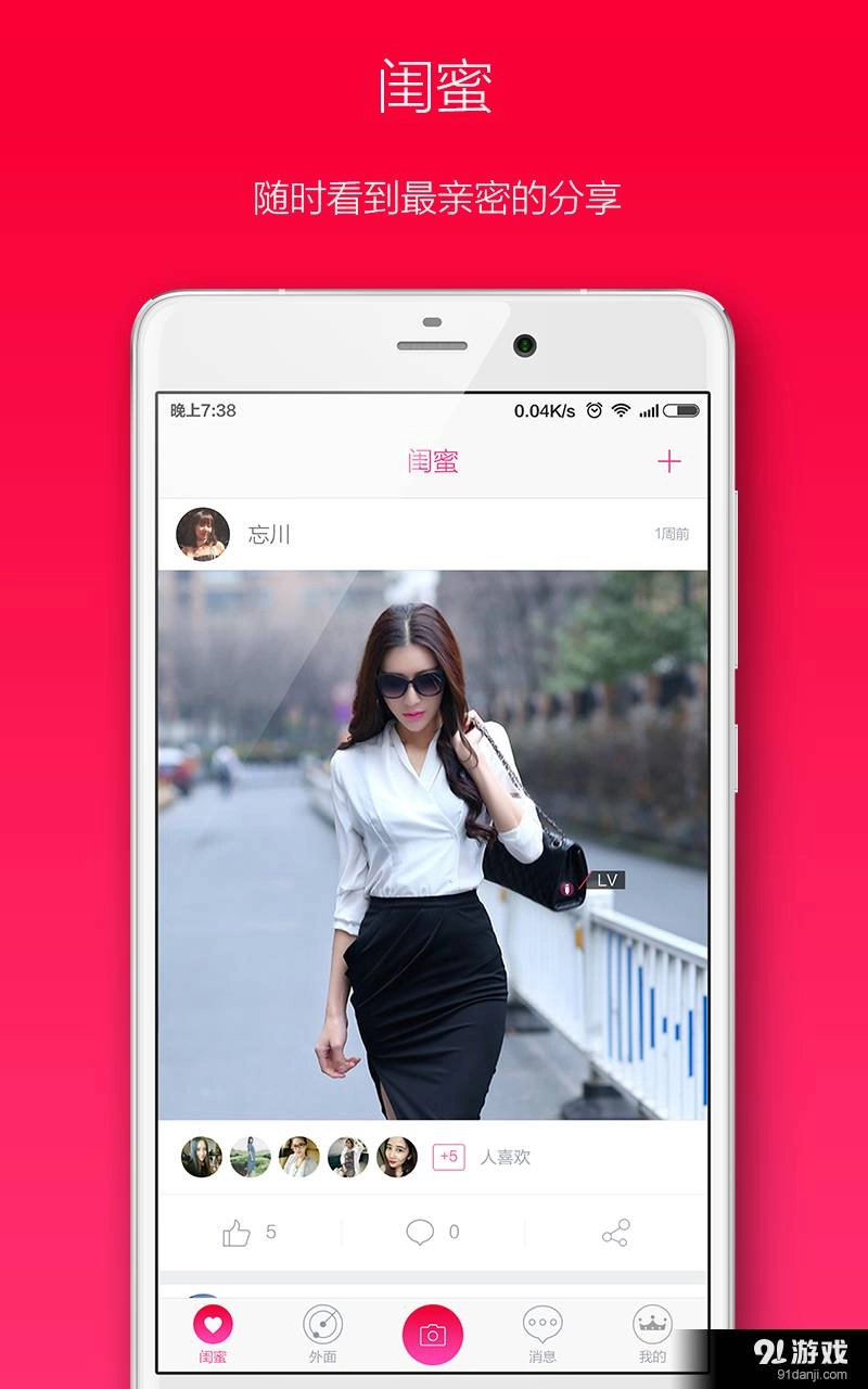 Miss免费版图3