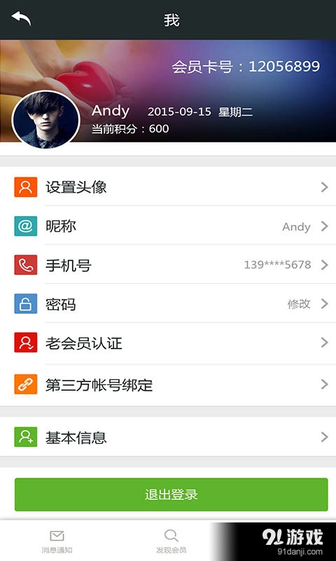 善行团手机版图1