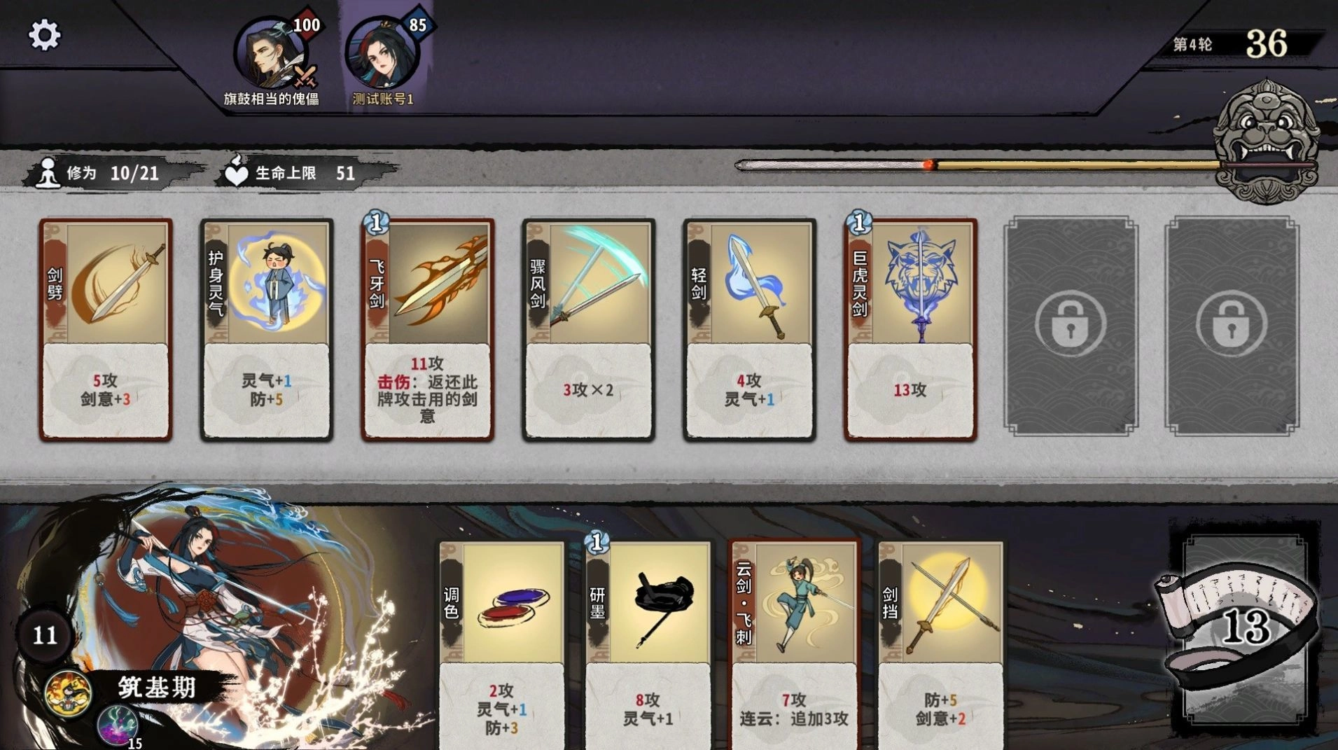 弈仙牌游戏纯净版图2