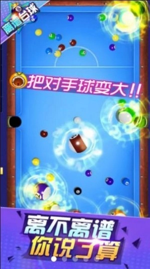 离谱台球图2