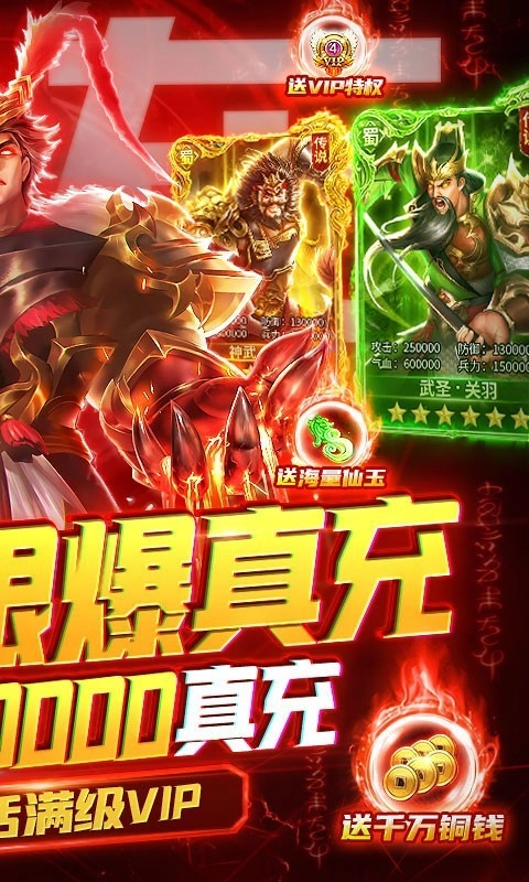 卧龙无敌最新版(2)