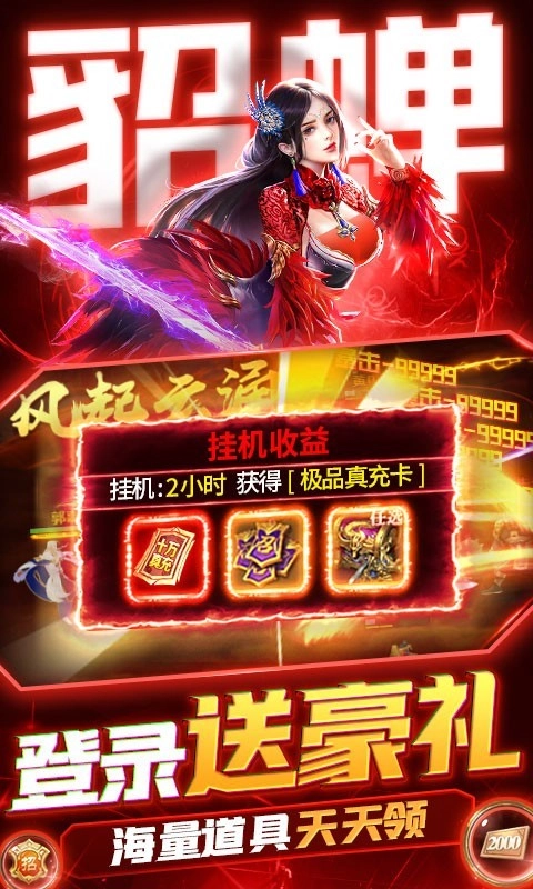 卧龙无敌最新版(5)