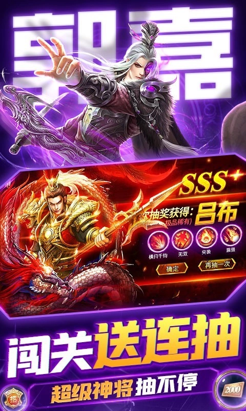卧龙无敌最新版(1)