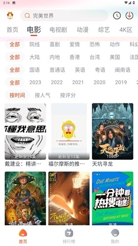 萌米影视(2)