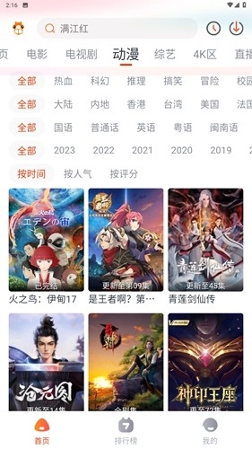萌米影视(4)