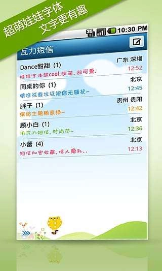 瓦力短信最新版图3