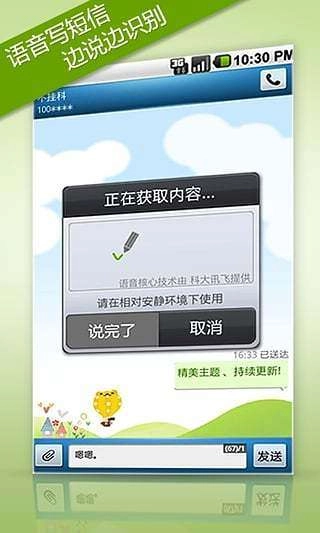 瓦力短信安卓官方版图2