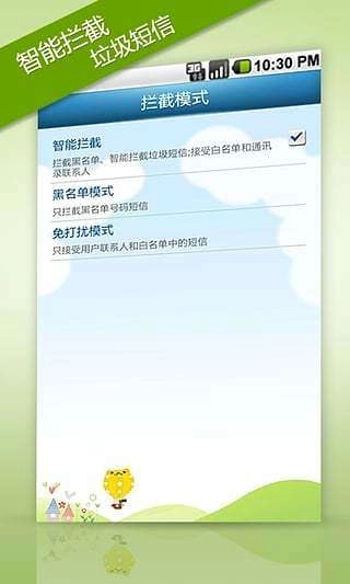 瓦力短信安卓官方版图3