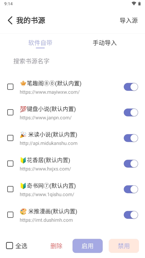 野牛阅读手机版图3