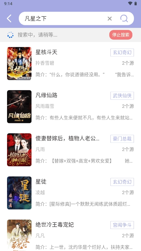 野牛阅读手机版图4