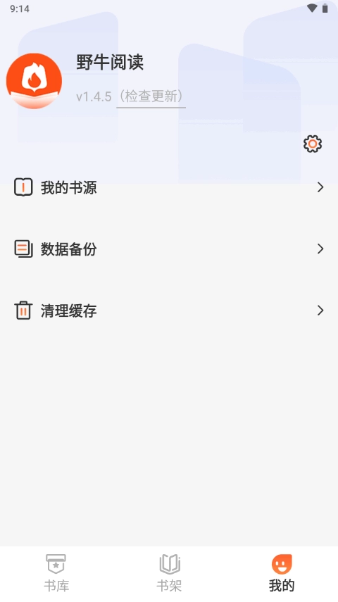 野牛阅读手机版图2