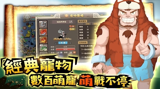 石器新时代图2