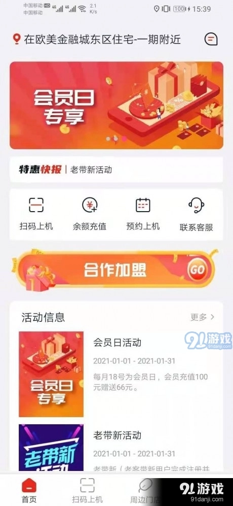 电竞小站图2