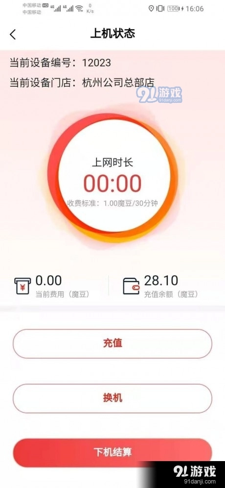 电竞小站图3