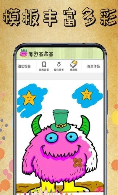 画一画图3