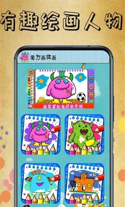 画一画图2
