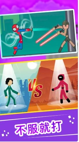 火柴人快打1游戏官方版图2