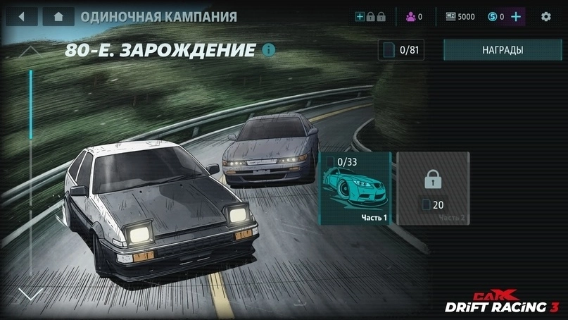 carx漂移赛车3最新版图4