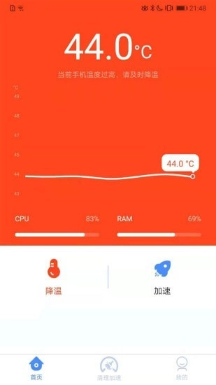 朝夕清理最新版图1