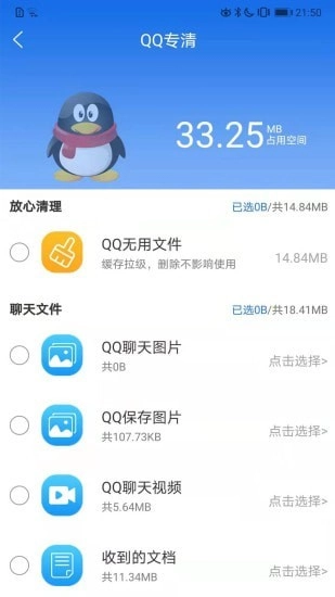 朝夕清理最新版图2