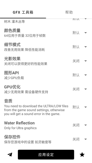 GFX工具箱120帧(2)