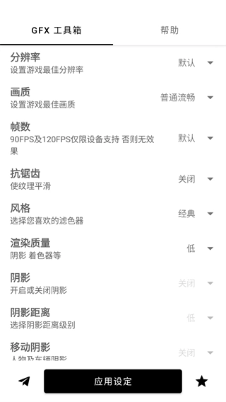 GFX工具箱120帧(3)