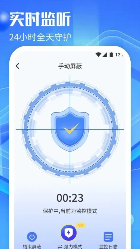 防监听神器最新版