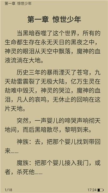 笔趣书阁免费版4