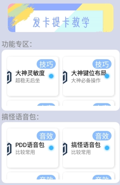 画质云官方正版图2