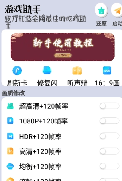 画质云官方正版图1
