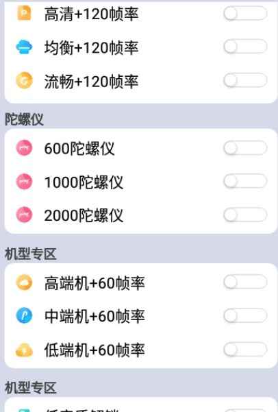 画质云官方正版图3