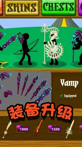 火柴人冒险王者图1