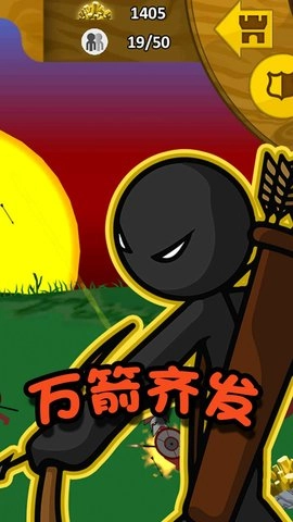 火柴人冒险王者图2
