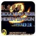 拳皇2026卧虎藏龙加强版