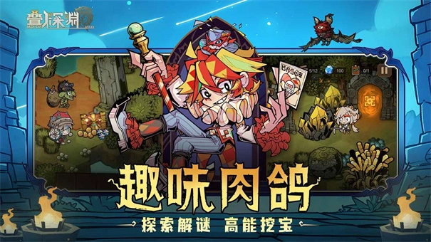 叠入深渊安卓版图1