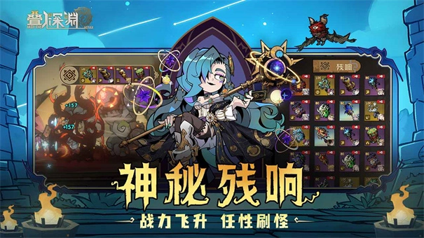 叠入深渊安卓版图2