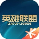 掌上英雄联盟安卓版 V10.10.5