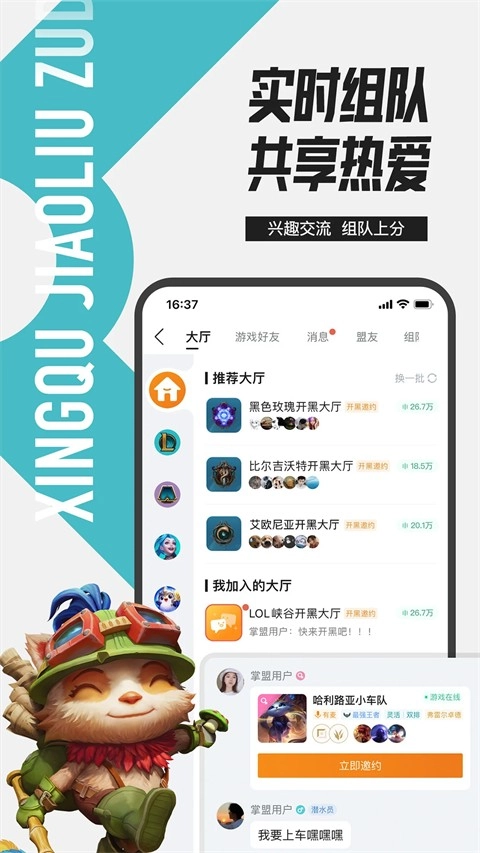掌上英雄联盟安卓版图2