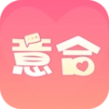 意合