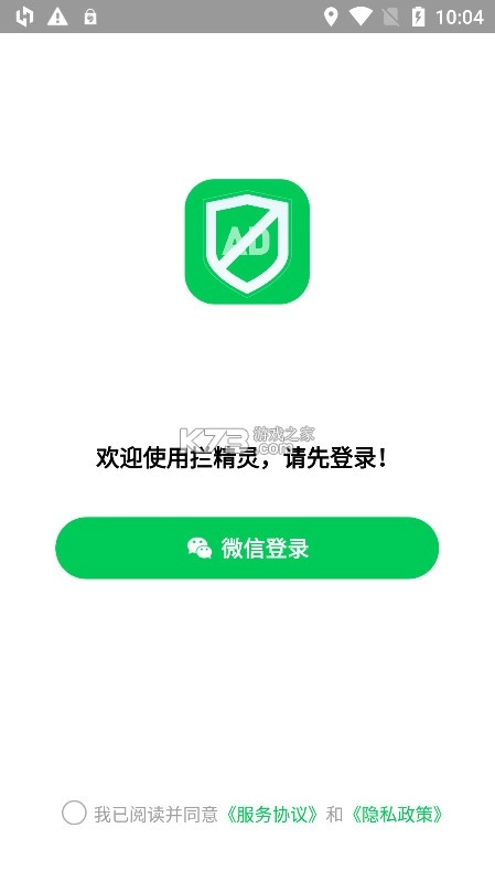 拦精灵手机版图2