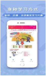 乐易突破英语(英语学习软件) 安卓免费版图2