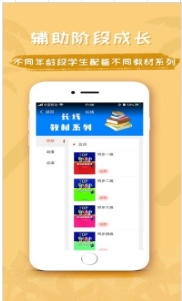 乐易突破英语(英语学习软件) 安卓免费版图3