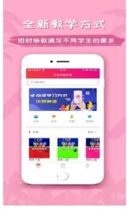 乐易突破英语(英语学习软件) 安卓免费版图1