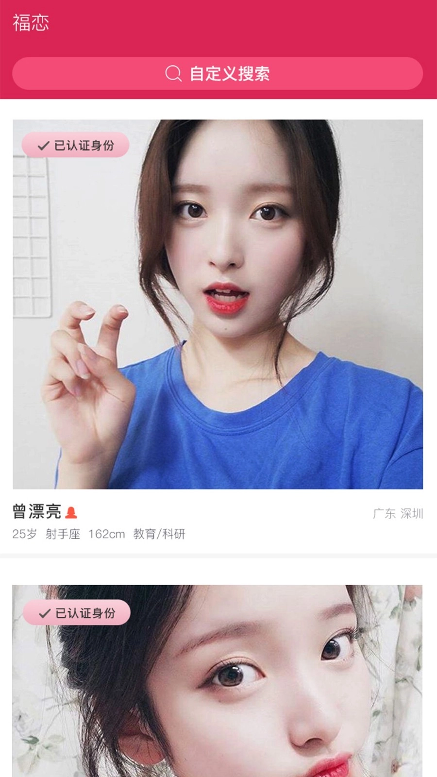 福恋图2