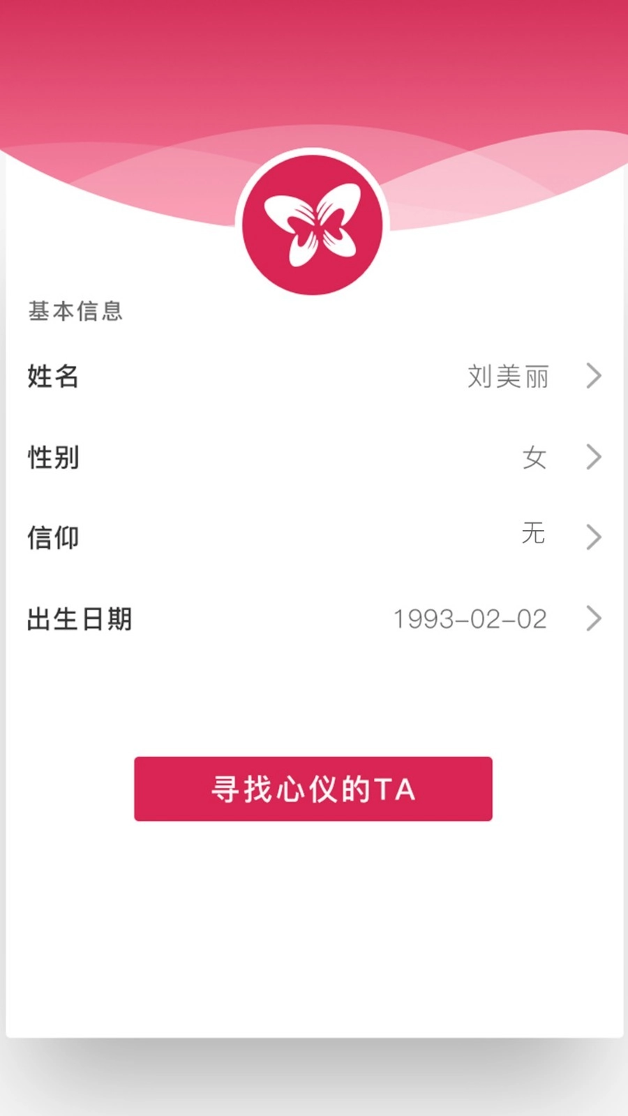 福恋图1