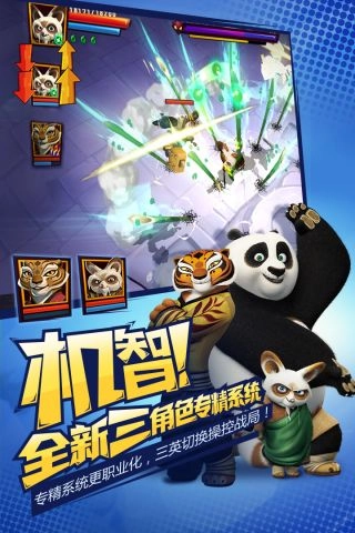功夫熊猫3正版图3