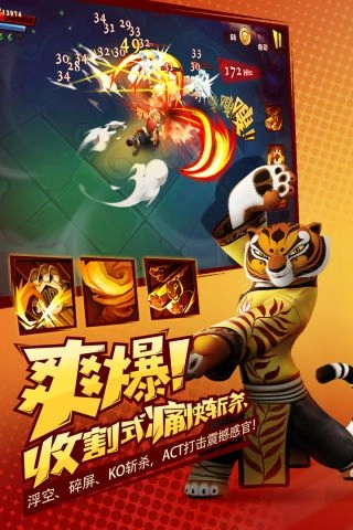 功夫熊猫3正版图2