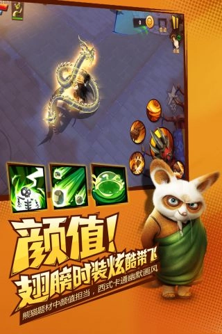 功夫熊猫3正版图1
